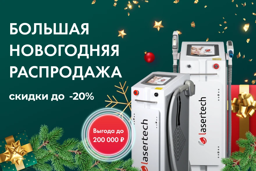 Большая распродажа скидки до -20%