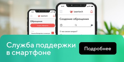 Служба поддержки в смартфоне