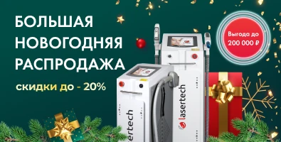  Правила проведения рекламной акции «Большая распродажа скидки до -20%» 