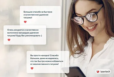 Как косметологу собрать продающие отзывы?