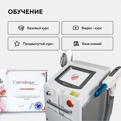 Неодимовый лазер + Элос эпилятор Lasertech COMBINE Premium Edition в Москве