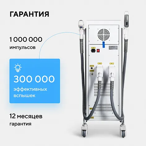 Неодимовый лазер + Элос эпилятор Lasertech COMBINE Premium Edition в Москве