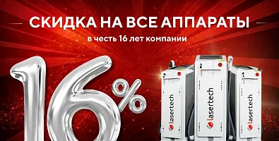 НАМ 16 лет-дарим подарки вам!