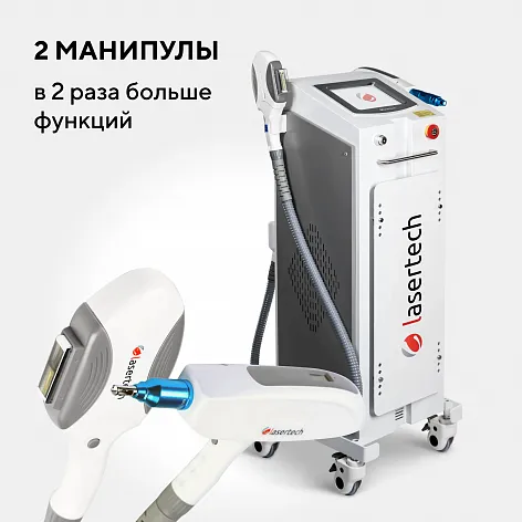 Неодимовый лазер + Элос эпилятор Lasertech COMBINE Premium Edition в Москве